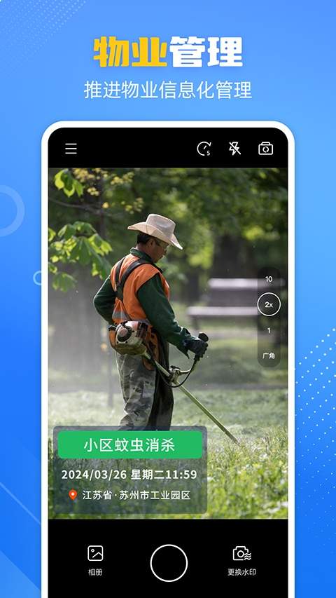 酷雀水印相机2026最新版