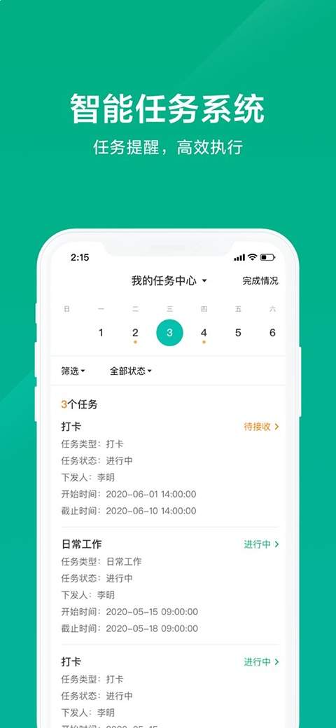 美团星火老版本