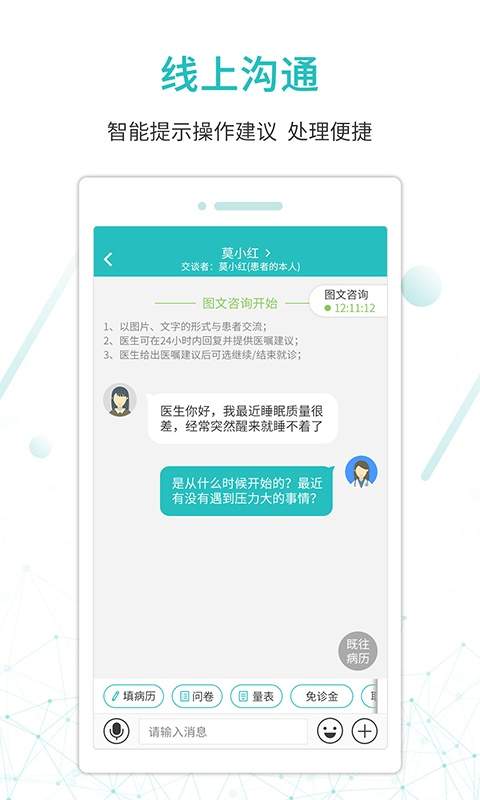 昭阳医生医生版安卓正版