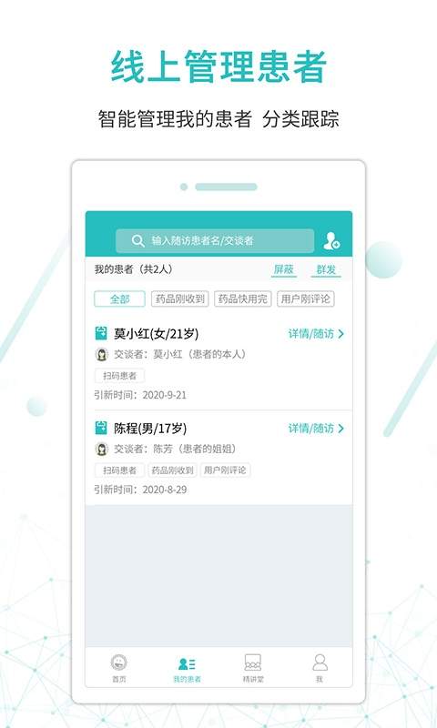 昭阳医生医生版手机版