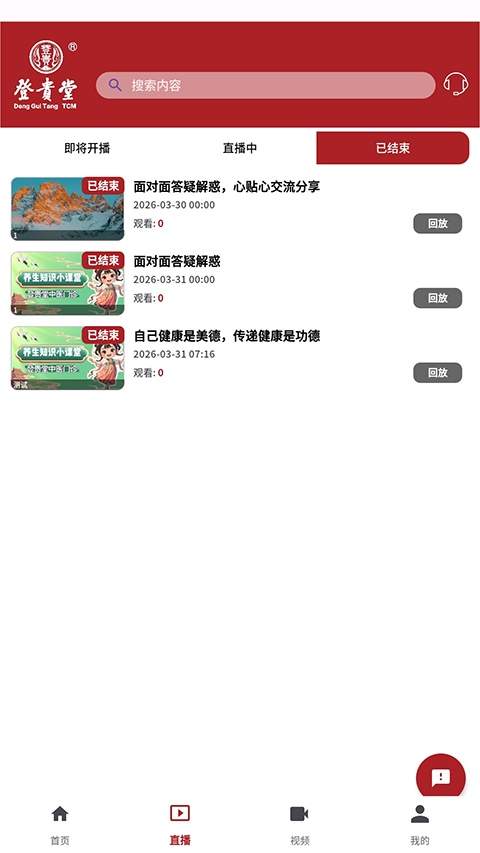 登贵堂定制版