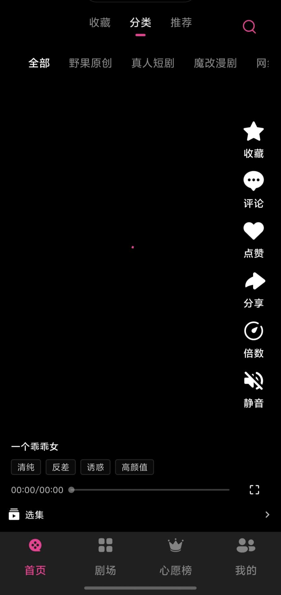 野果免费短剧全新版本