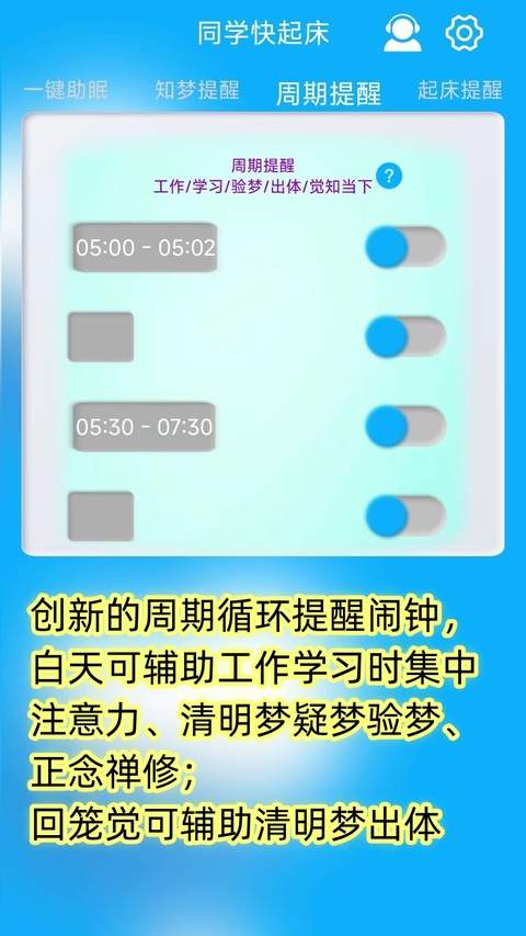 同学快起床老版本