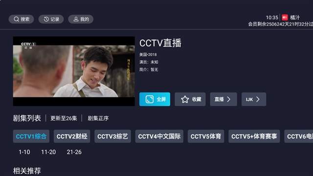 橘汁定制版