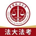 法大法考定制版