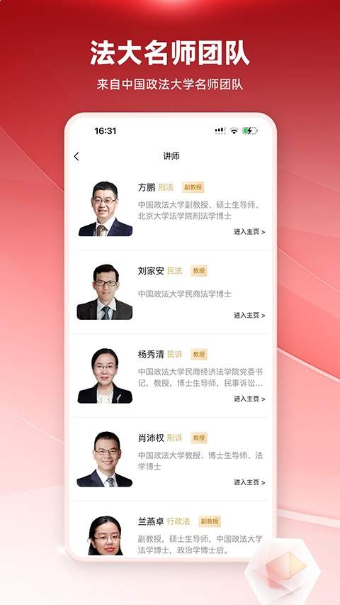 法大法考定制版