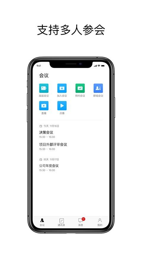 科达天行通用版2026最新版