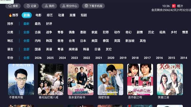 橘汁纯净版