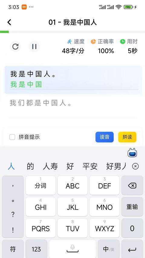 打字鸭会员免登录