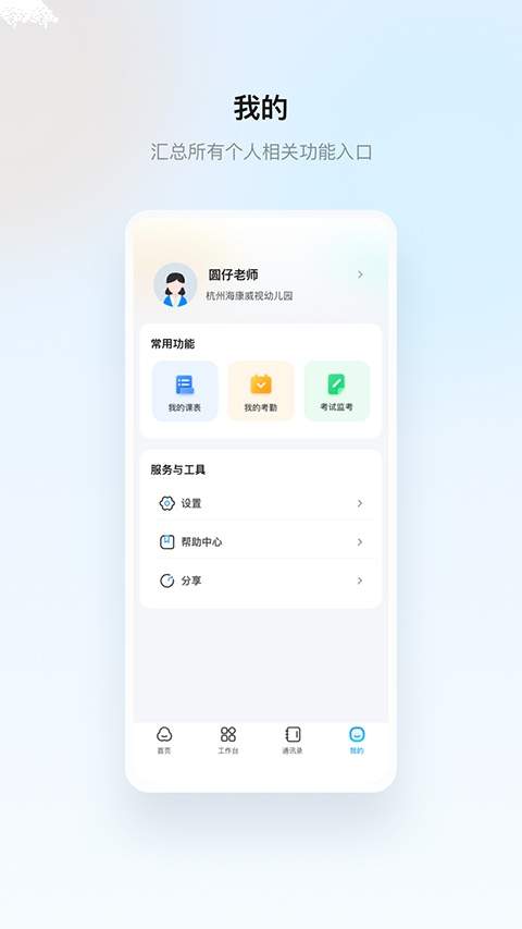 云眸普教免费正版