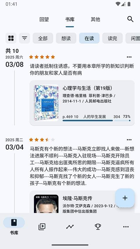 乐记无会员