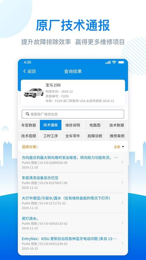 爱扳手自定义版