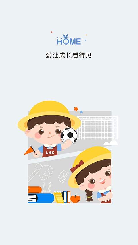 青蓝家园家长端老版本