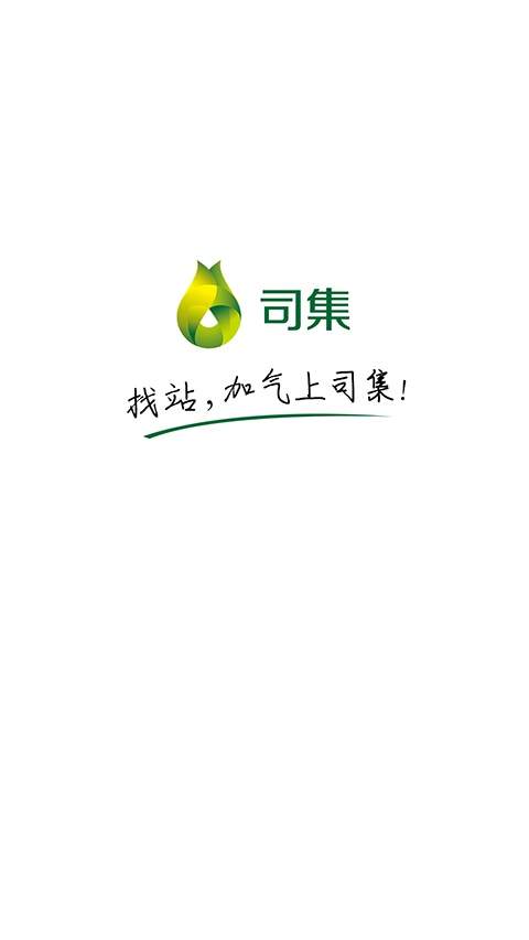 司集无会员