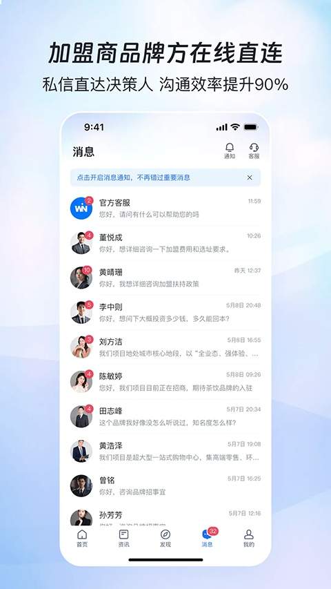 赢商网正式版