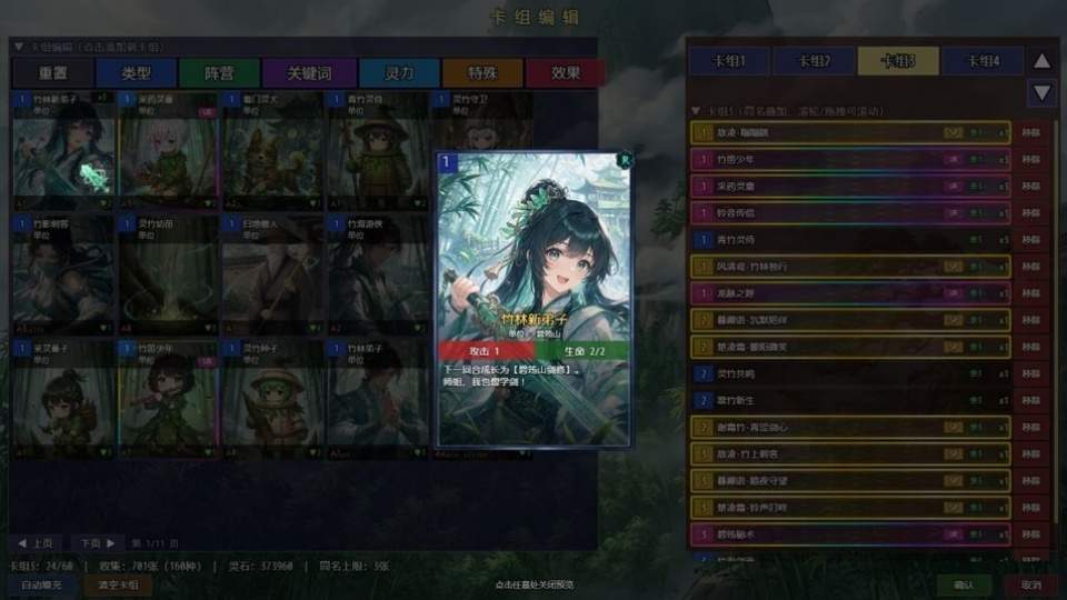 师姐别急我抽卡就变强移植版