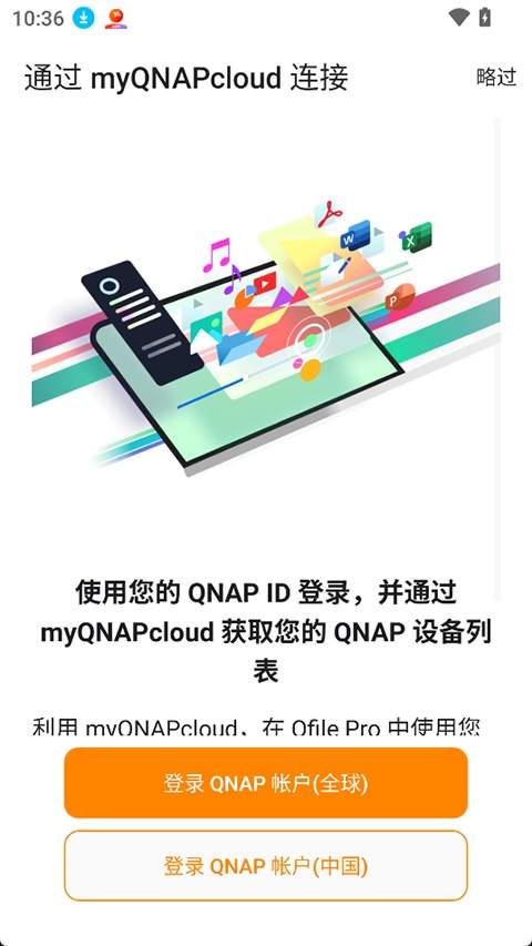 Qfile Pro全新版本