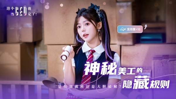 这个CEO我当定了精简版
