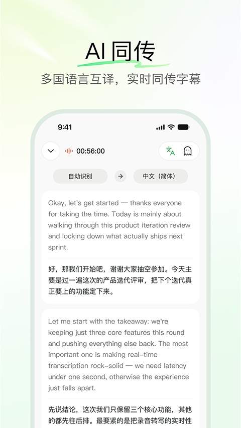QwenNote官方正版