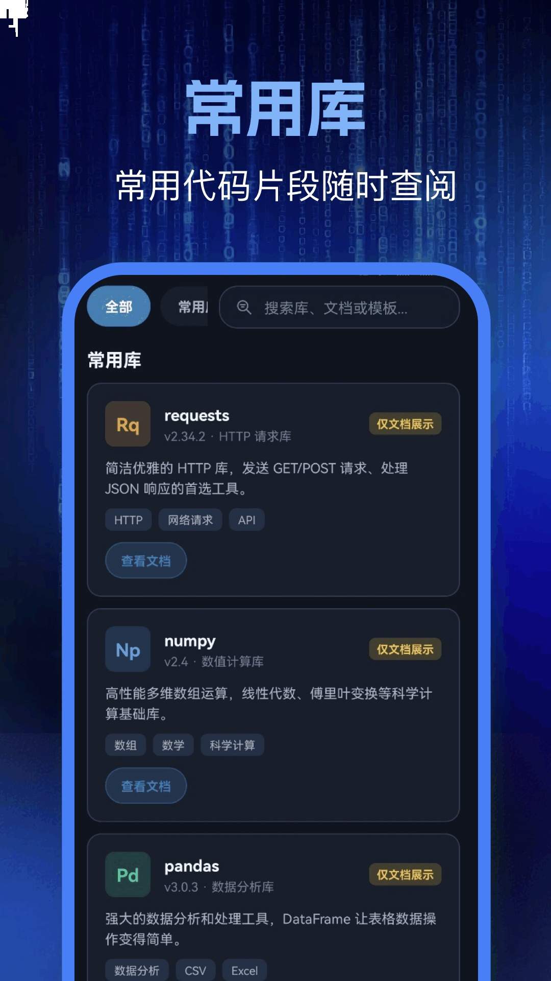 Python编程学习会员免登录