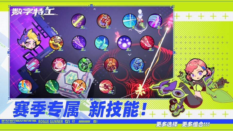 数字特工正版