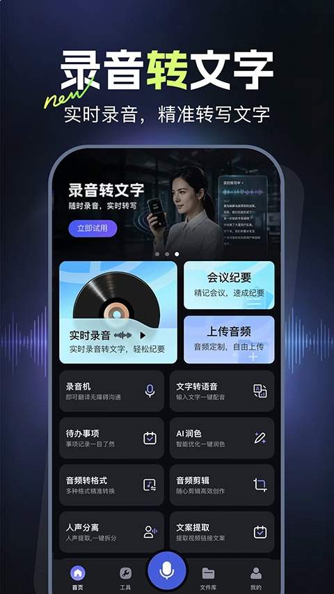 录音鸭无会员