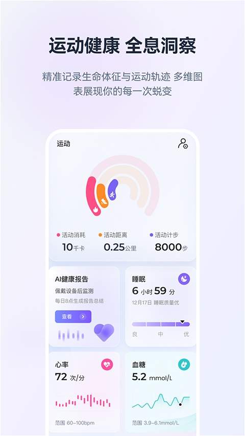灵犀晓伴2026最新版