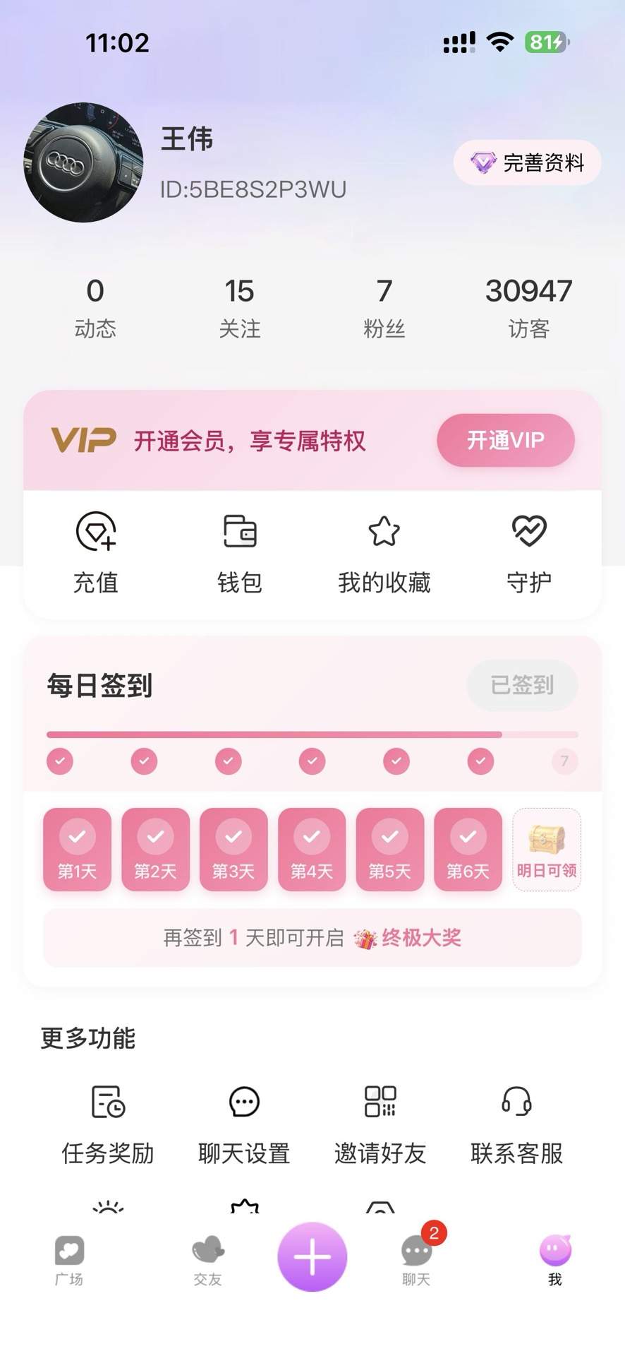 偶遇老版本