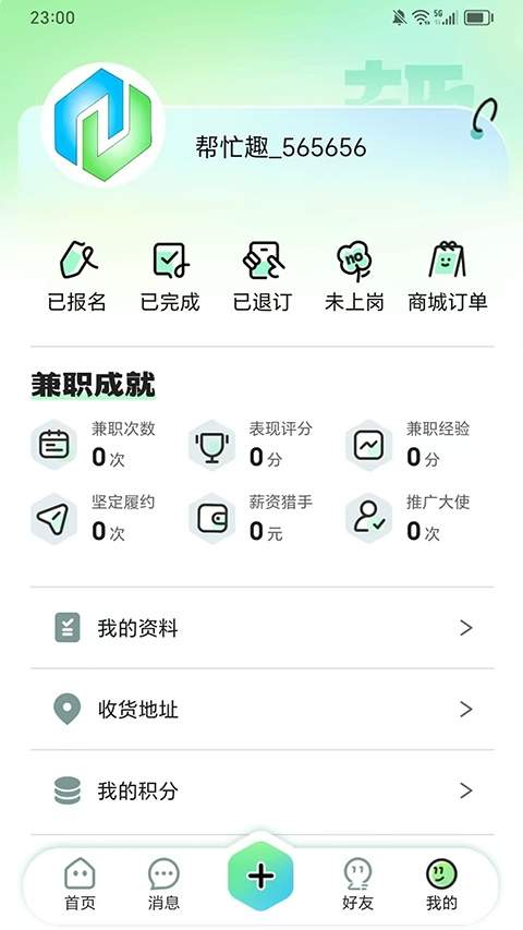 帮忙趣自定义版