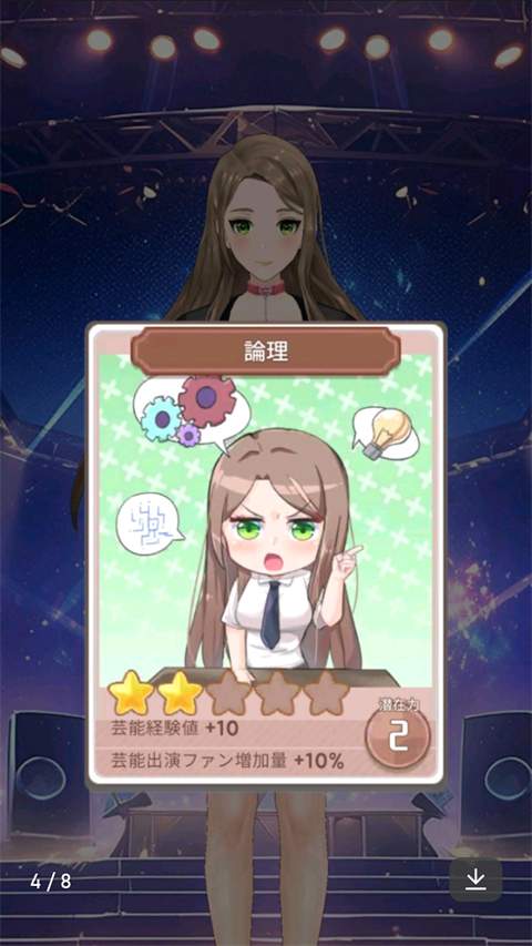 爱情偶像制作人高画质版