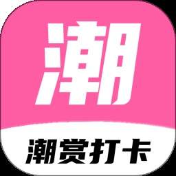 潮赏官网版