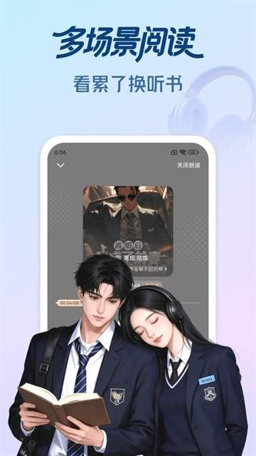拾贝免费小说自定义版
