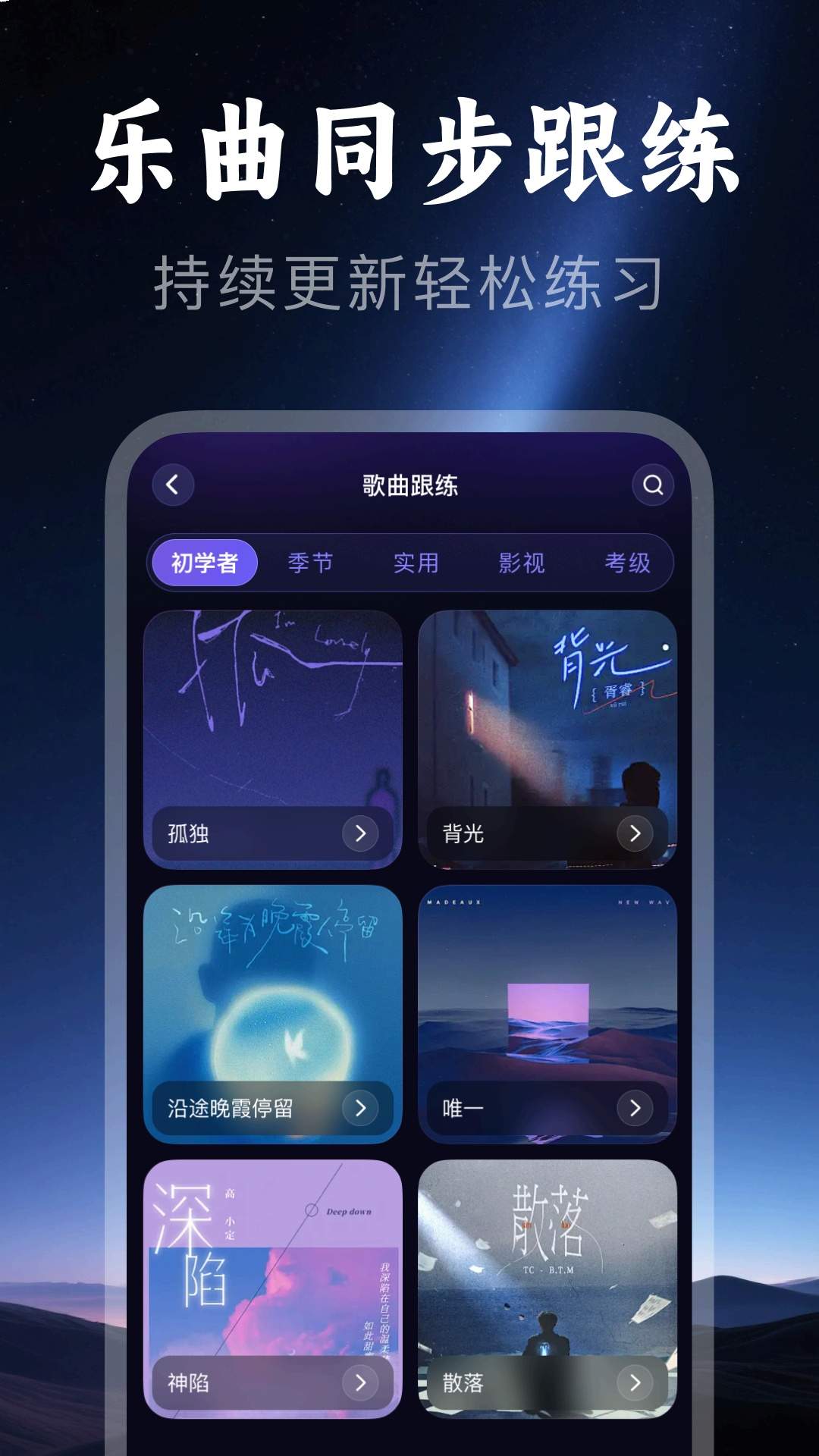 全音乐器模拟器定制版