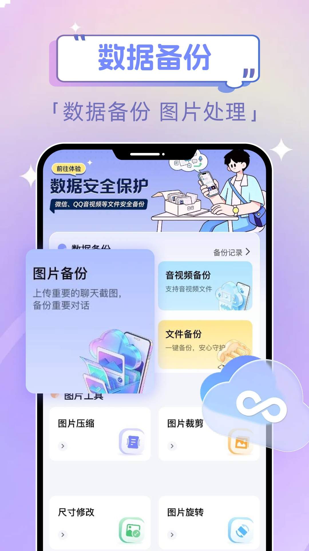 电子证件添加查安卓正版
