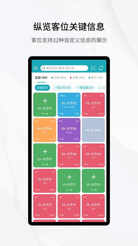 移动银台Pro正式版