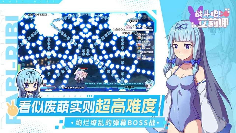 战斗吧艾莉娜先行服