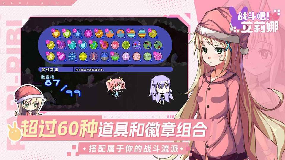 战斗吧艾莉娜汉化版