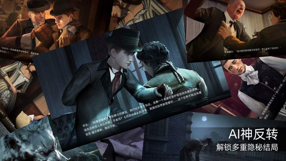 神探夏洛克暗夜追踪者官方版