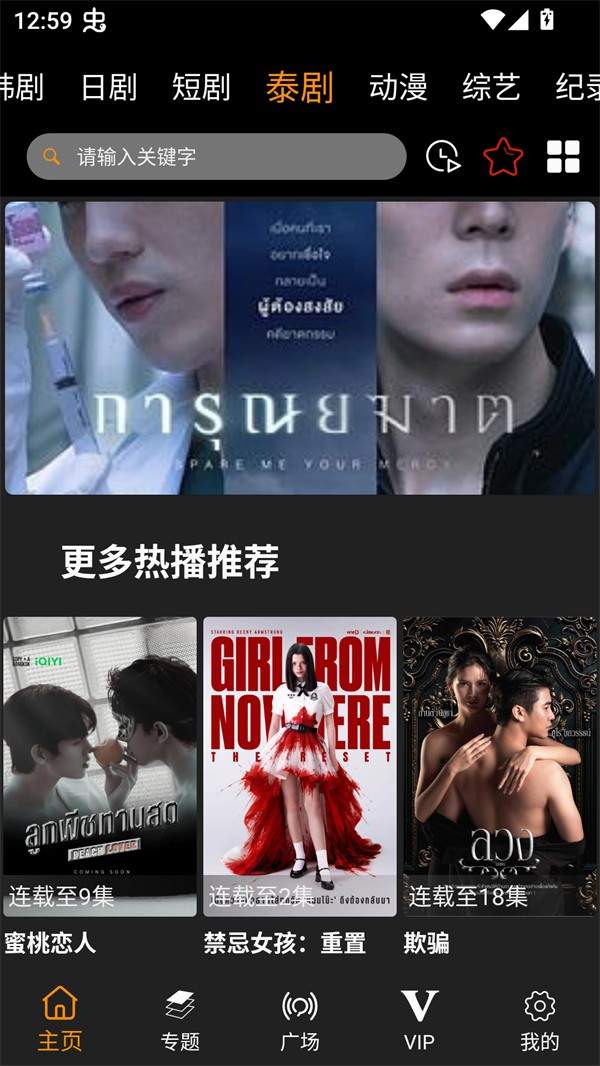 剧追追定制版