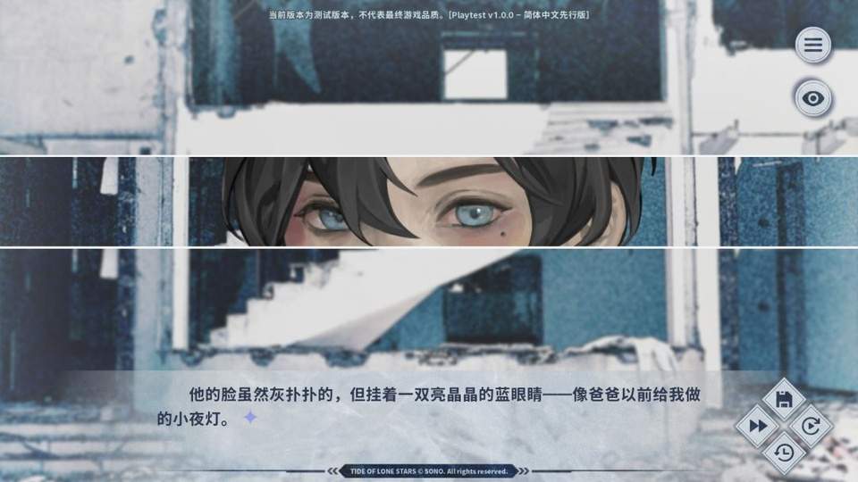 孤星之潮官方版