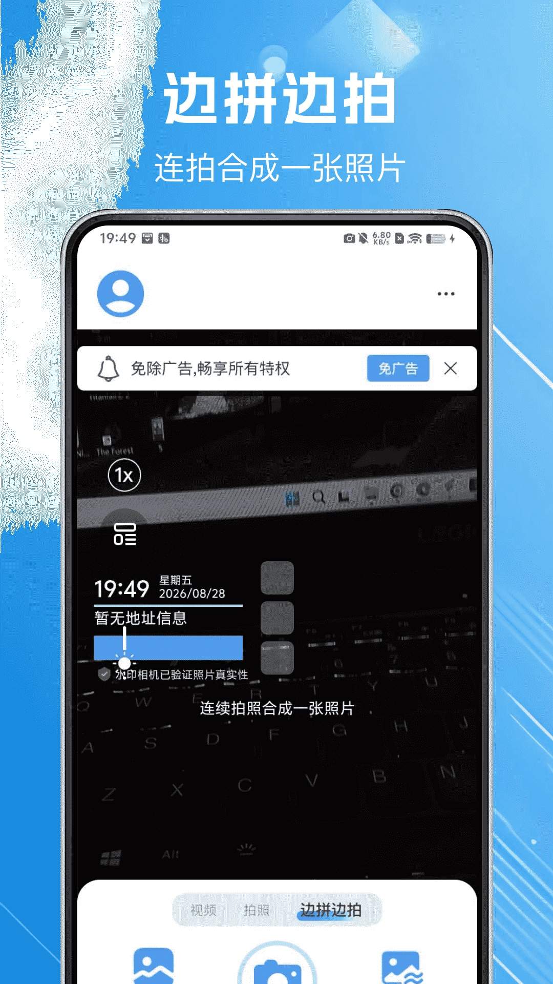 水印相机打卡帮手官方正版