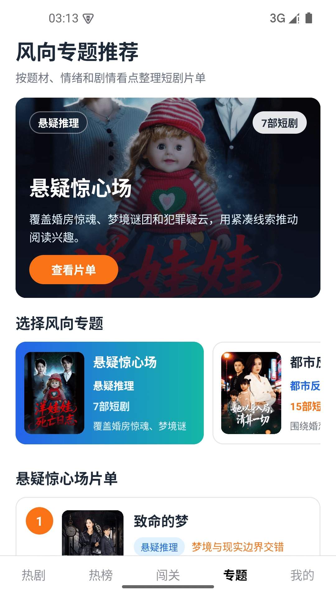 回声剧场自定义版