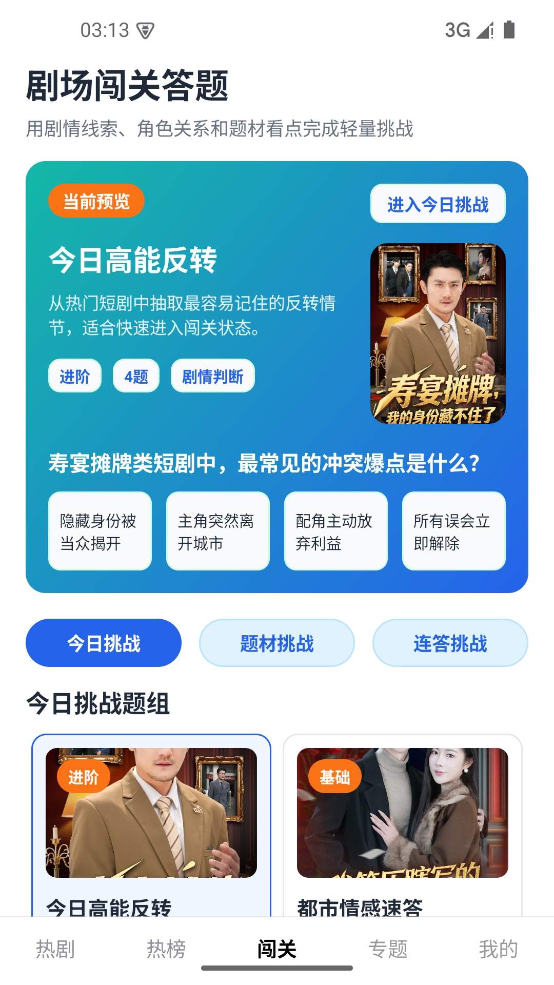 回声剧场2026最新版