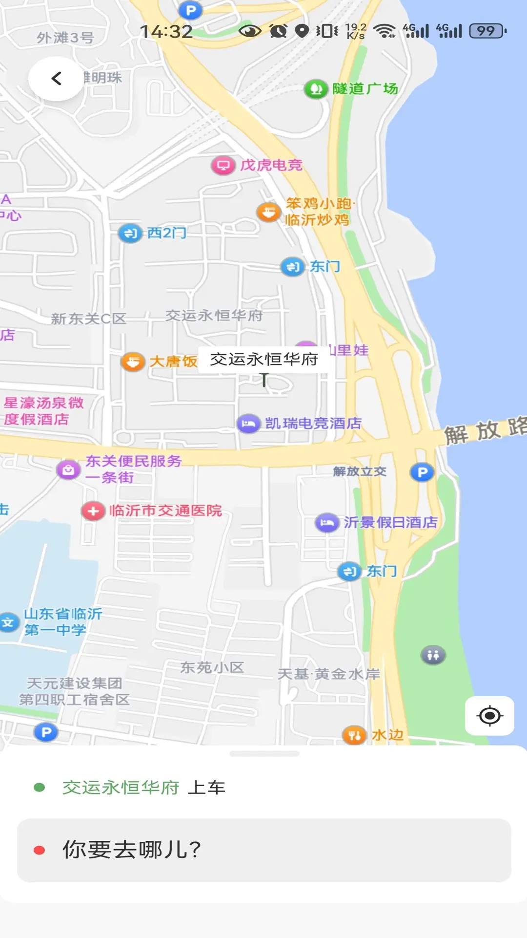 沂州出行司机端全新版本