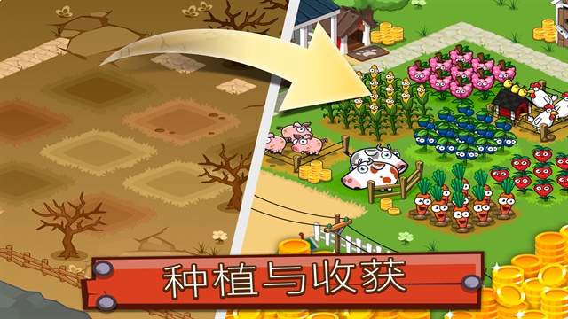 农业帝国最新版