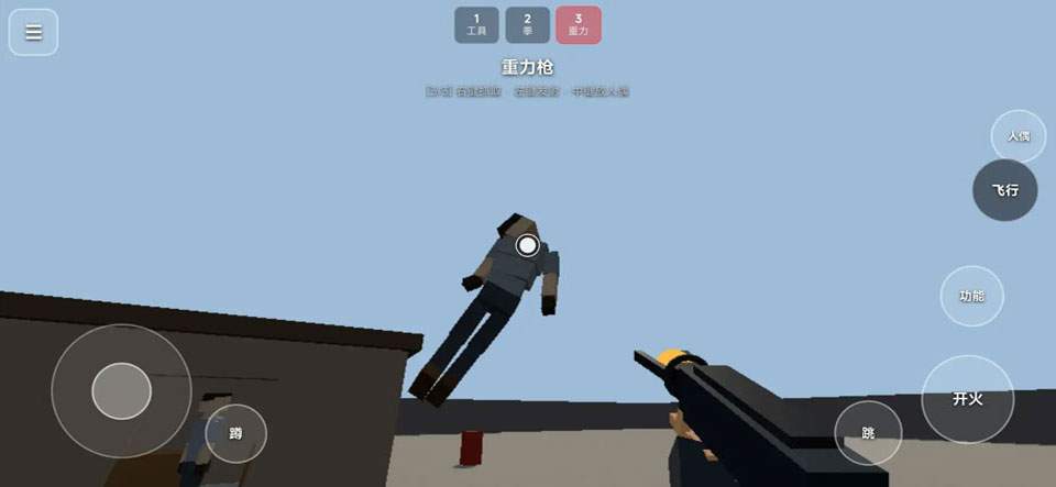 ragdollbox移植版