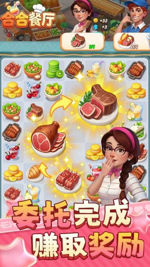 合合餐厅移植版