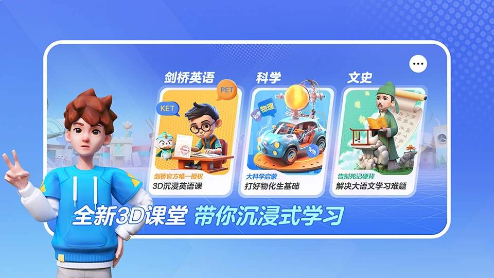 ABC英语角官网版