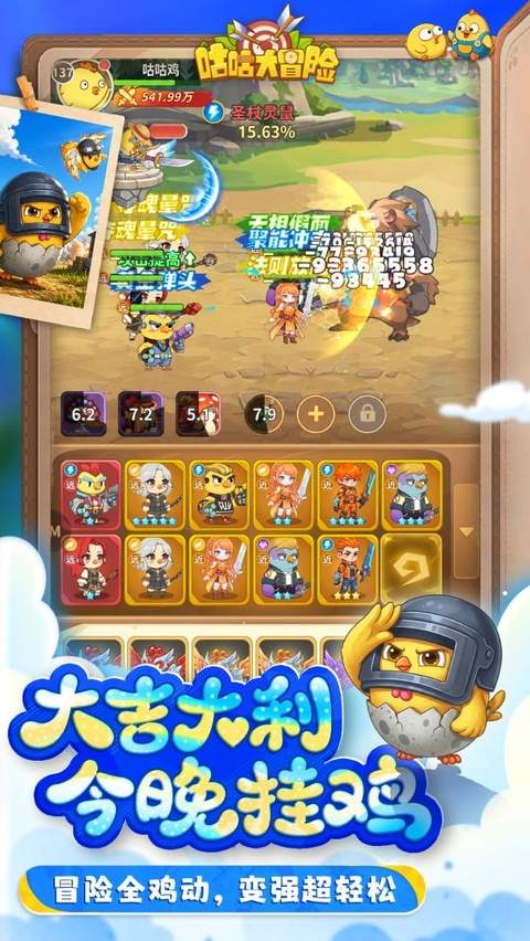 咕咕大冒险移植版