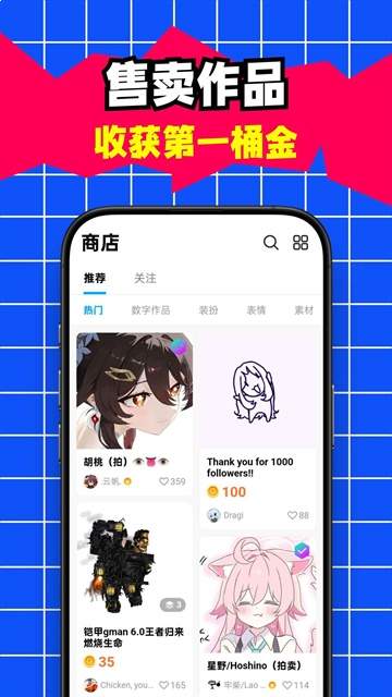 创游世界官方正版